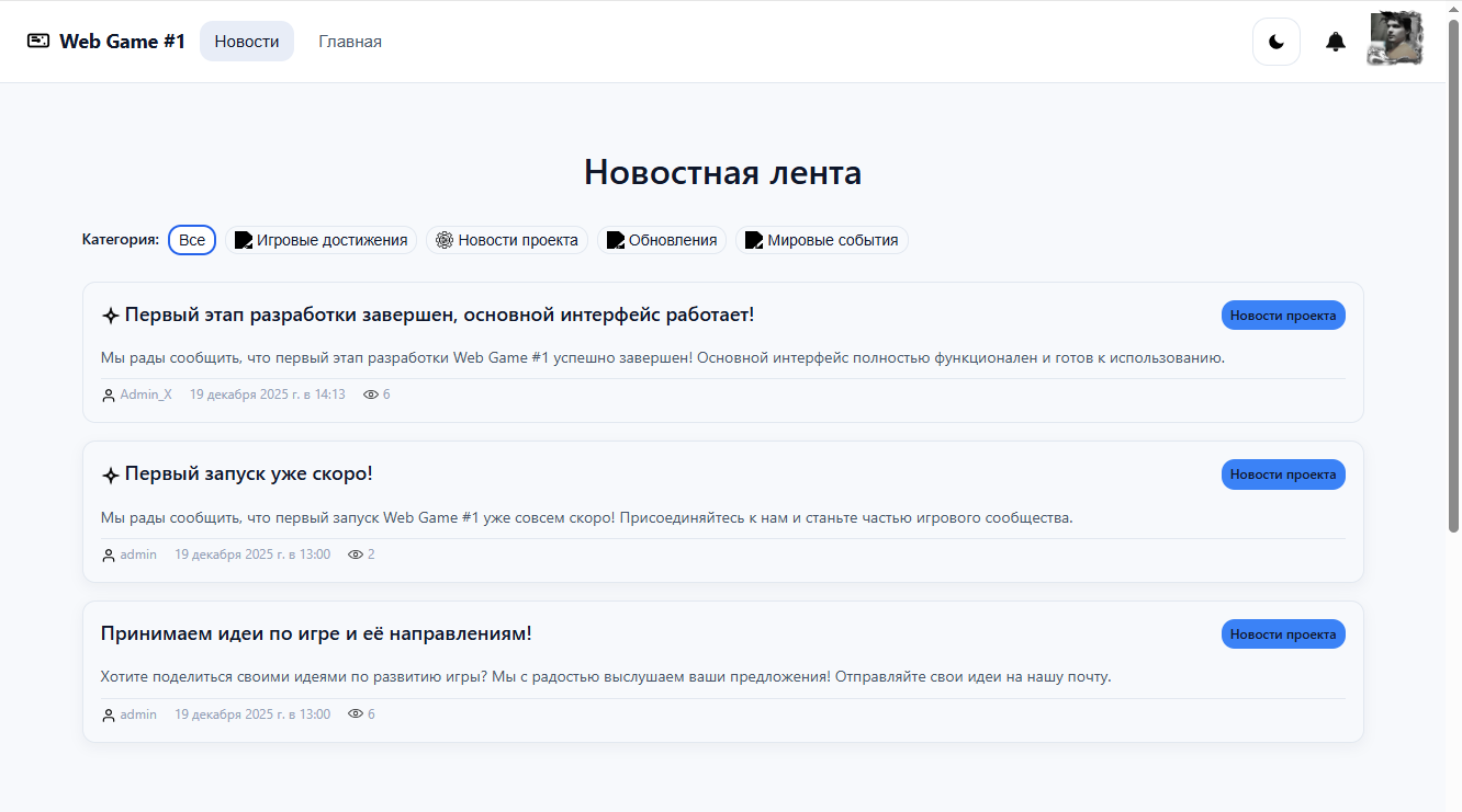 Web Game #1 (ruinxxi.ru)
