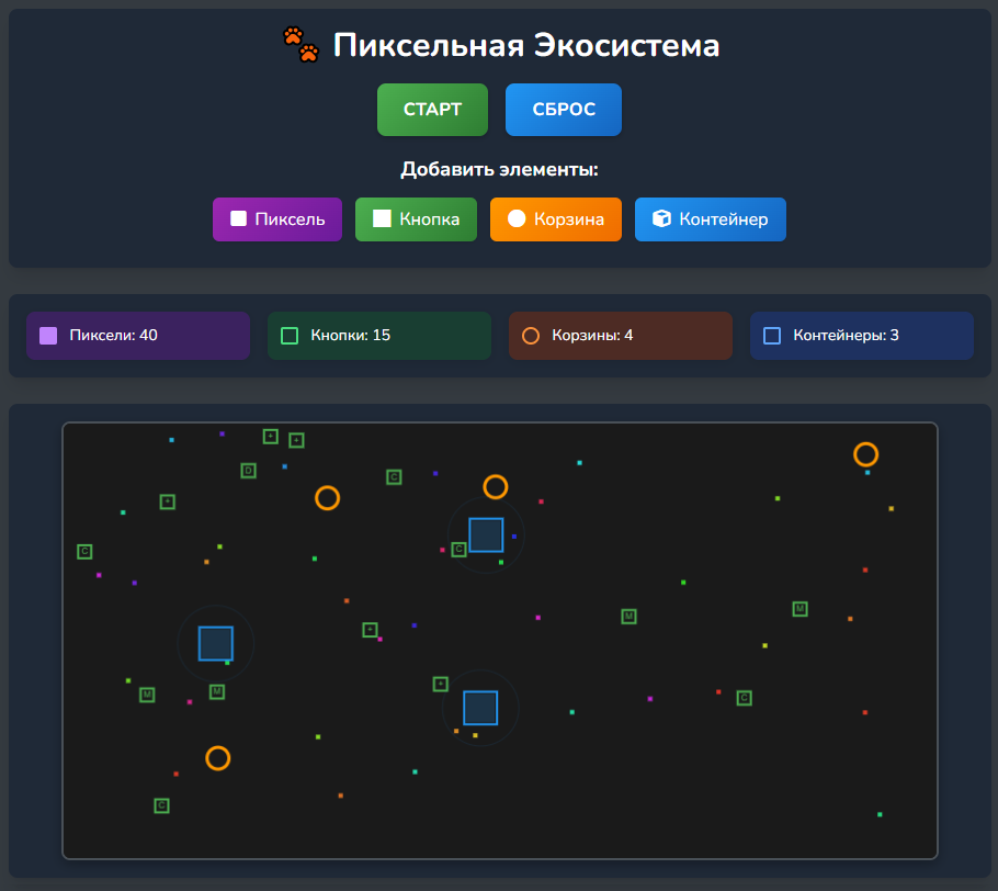 Скриншот Пиксельная Экосистема 2